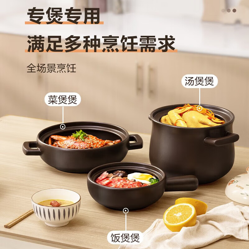 苏泊尔（SUPOR）砂锅陶瓷煲 6L大容量汤炖锅煲汤养生煲仔饭燃气灶明火专用 TB60A3