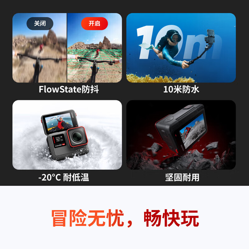 影石 Insta360 Ace 旗舰影像AI运动相机 防抖摩托车骑行潜水Vlog摄像机（高能续航套装）