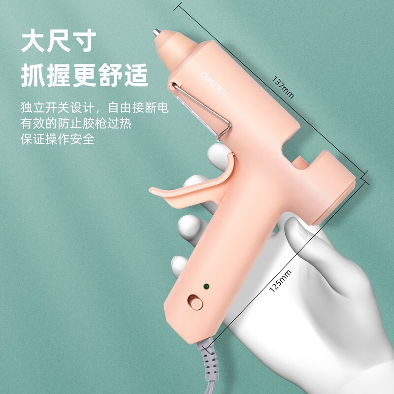得力（deli）热熔胶枪10W【粉 1把装】工具热熔胶枪 高粘强力胶棒儿童胶枪手工制作小号胶枪 31401
