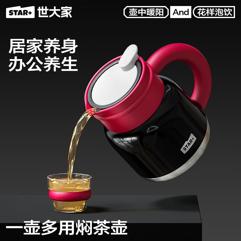 世大家中古风泡茶壶 820ml 洛特蔷薇（粉）