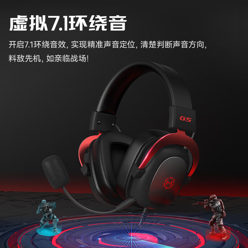 漫步者（EDIFIER）HECATE G5头戴式耳机 USB7.1声道降噪麦克风吃鸡FPS游戏 专业赛事级电竞游戏耳机 银白色