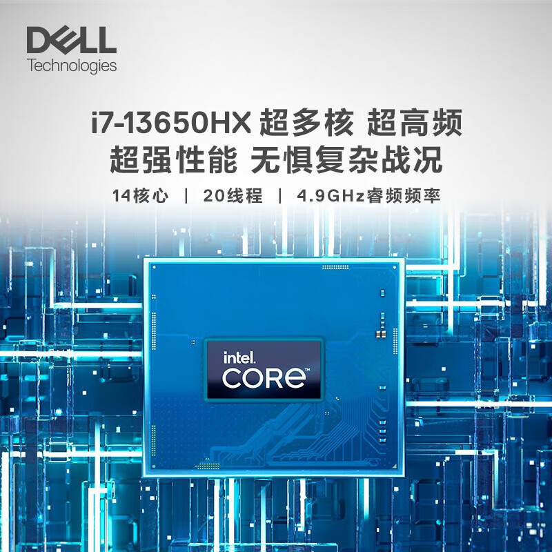戴尔游匣G15 游戏本15.6英寸 i7HX 16G 1T RTX4060 165Hz 