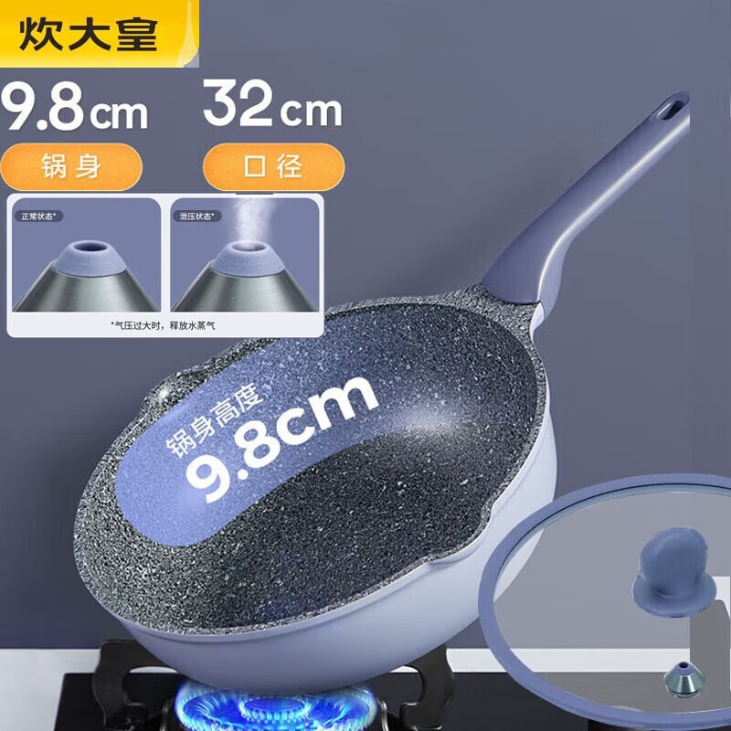 炊大皇麦饭石色炒菜锅不粘锅30cm锁鲜微压炒锅(KA71521)