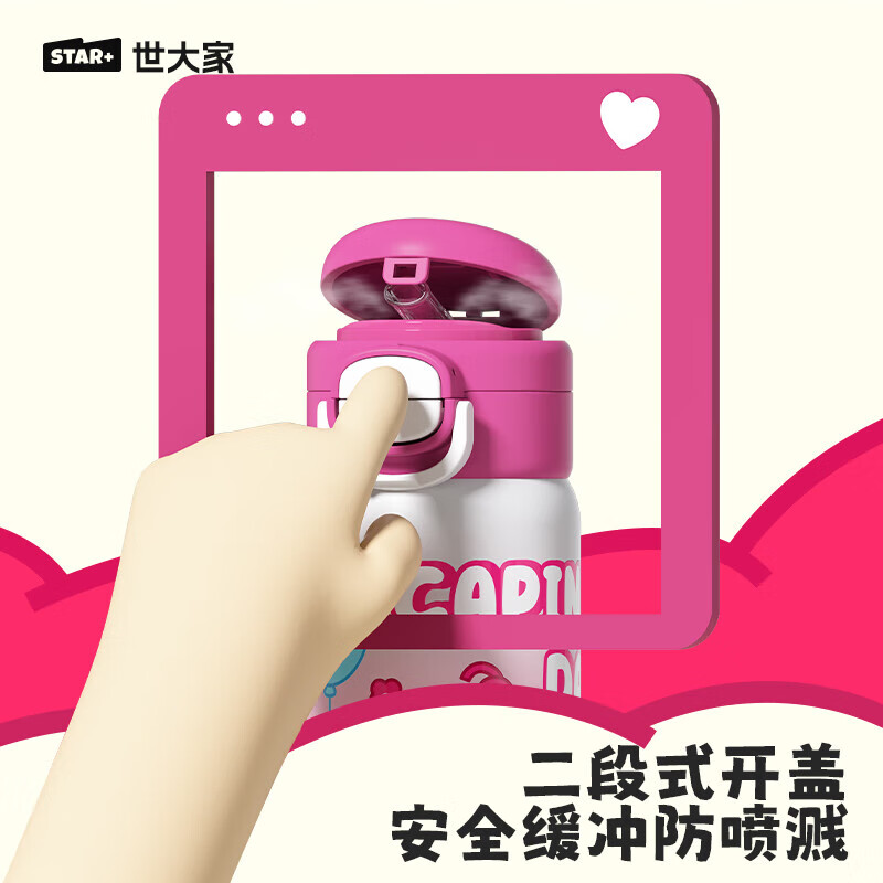 世大家随行双饮保温杯	550ml 伊娃沙滩记（蓝）