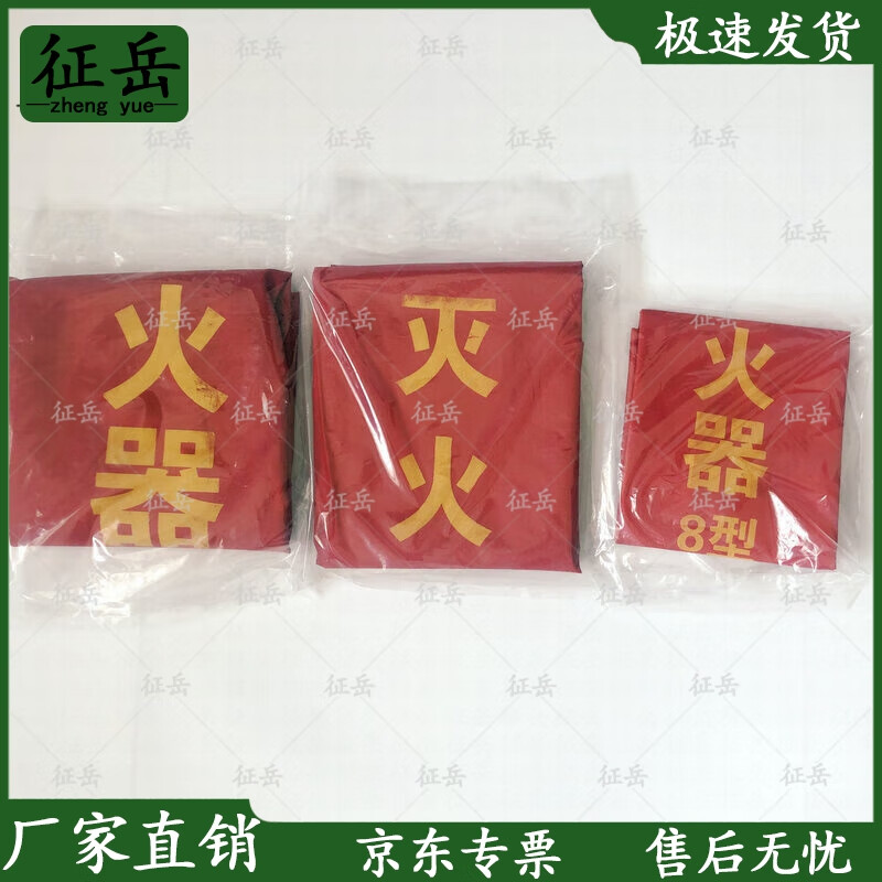 征岳推车式灭火器保护罩 消防器材防护罩防水防晒罩防尘罩 35kg推车罩