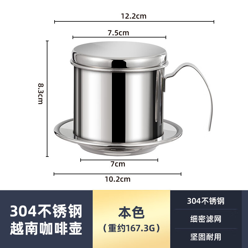 宇艺天使304不锈钢越南咖啡滤杯滴壶越式滴漏咖啡壶家用咖啡过滤杯越南壶 幻彩