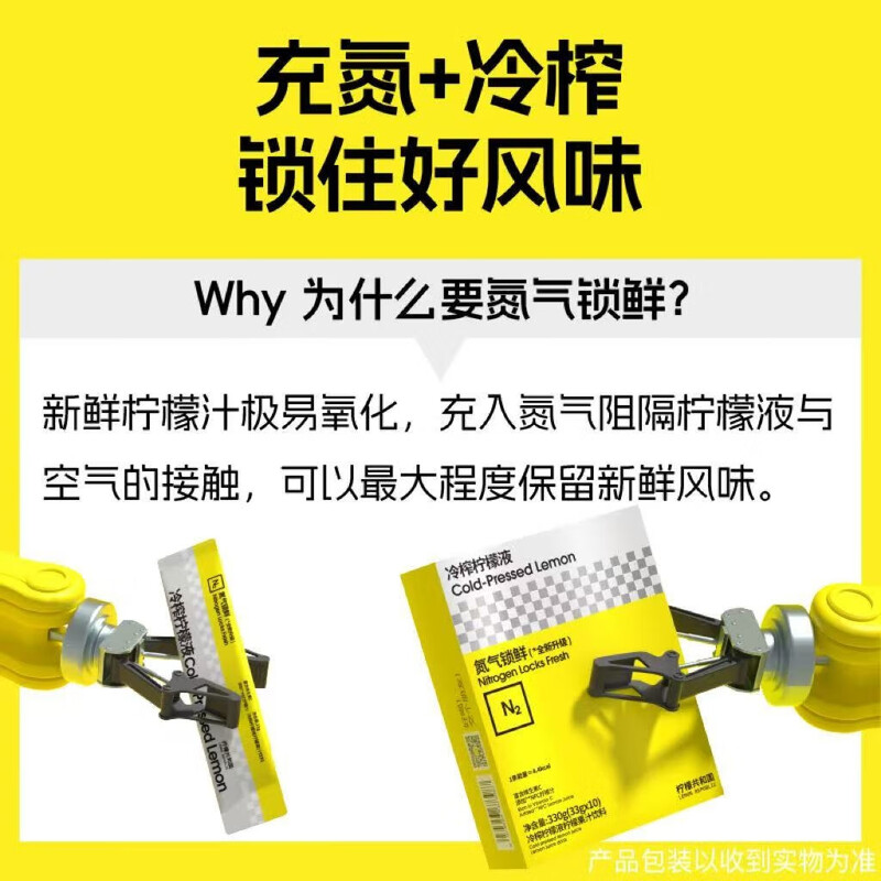 柠檬共和国 LEMON REPUBLIC 冷榨柠檬液冲饮33g*30条*10盒 NFC柠檬汁低糖0脂轻负担