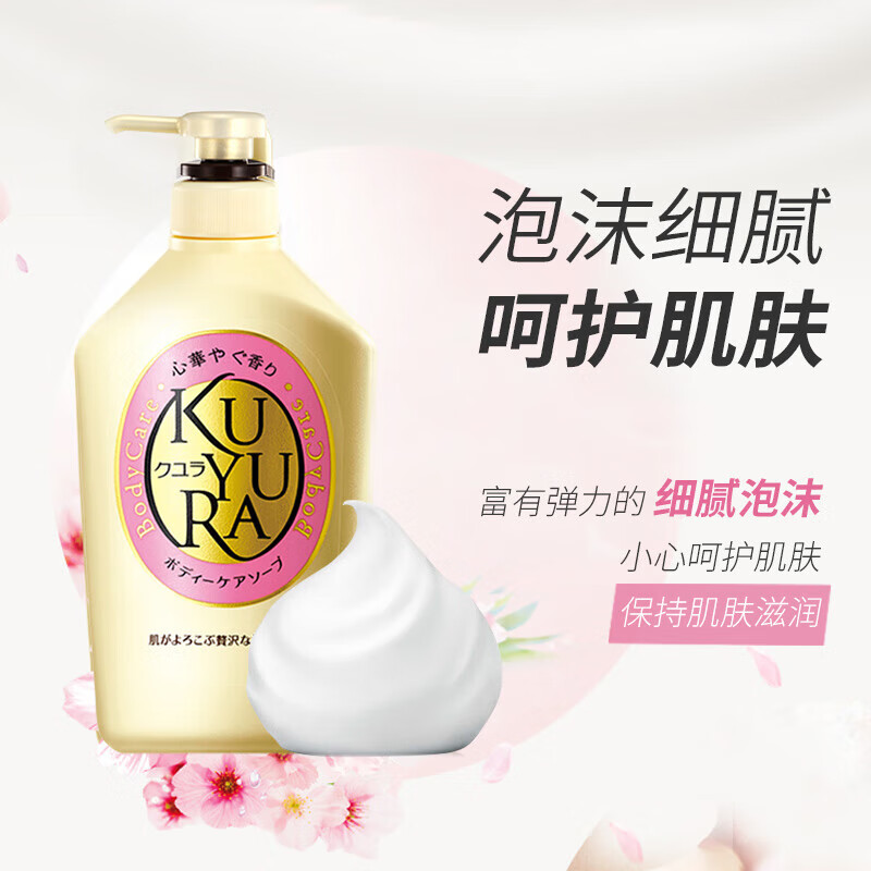 可悠然沐浴露 欣怡幽香550ml 美肌香氛滋润保湿 男女通用香味持久沐浴乳