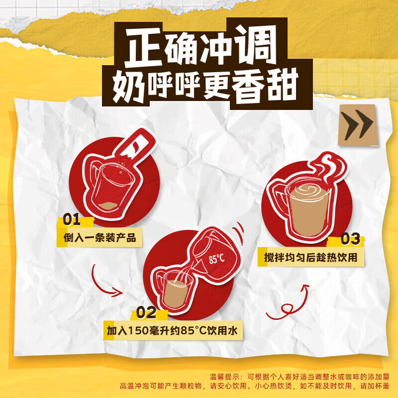 雀巢咖啡咖啡1+2 奶香味速溶三合一冲调饮品咖啡粉450g*4盒（一盒30条）