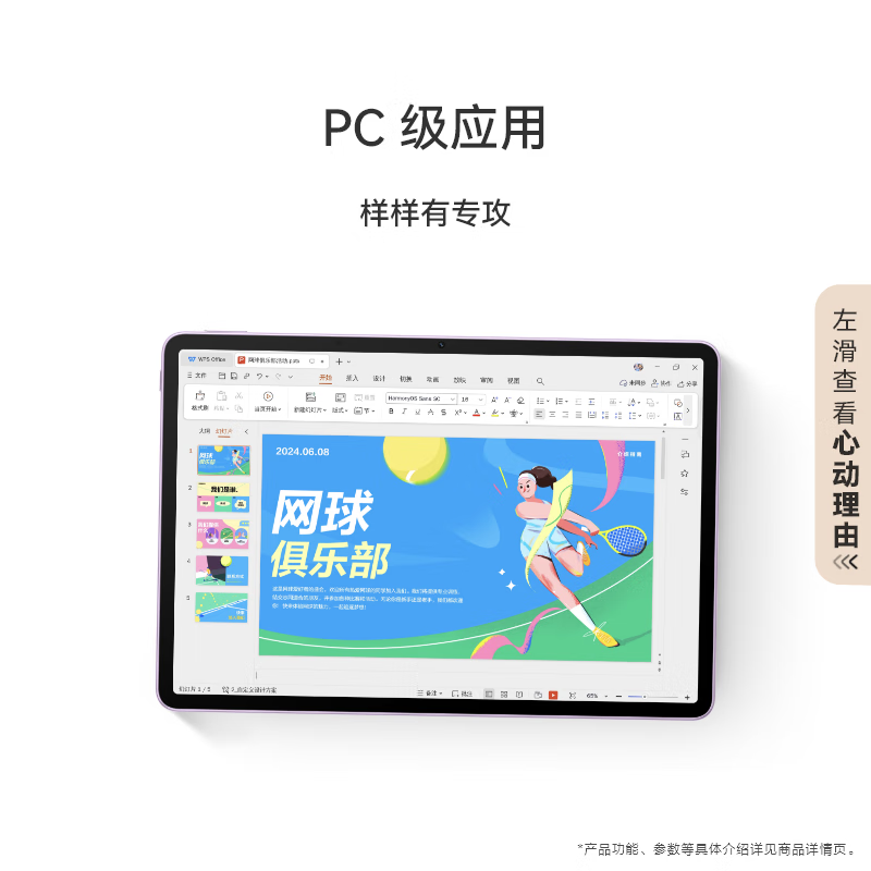 华为（HUAWEI）MatePad 11.5S柔光版144Hz高刷2创作绘画影音娱乐柔光屏学习办公华为平板电脑12+256GB WIFI羽砂紫