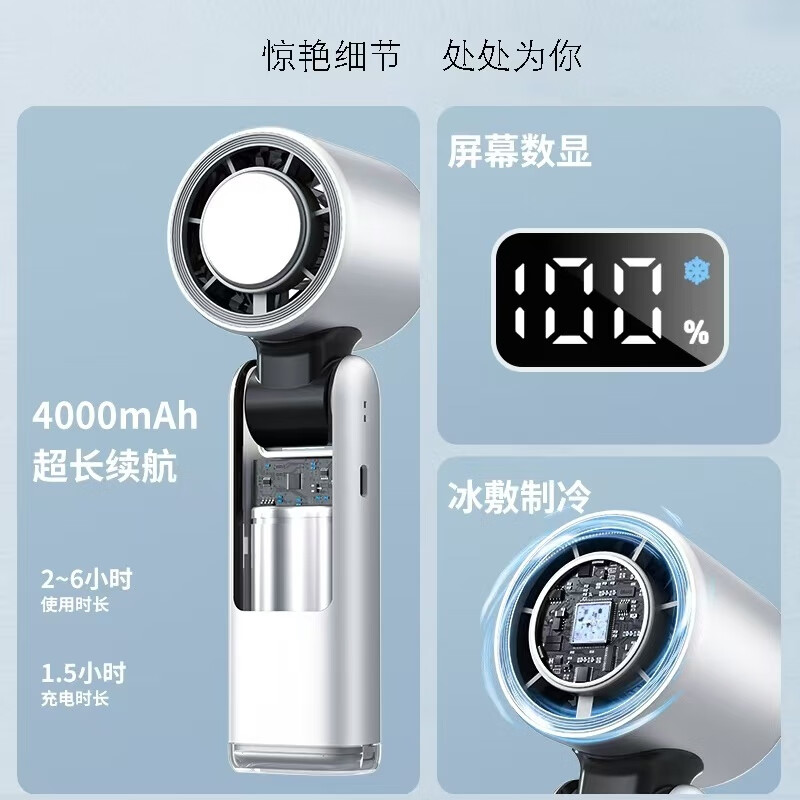 华小匠手持风扇制冷冰敷100档折叠扇K801