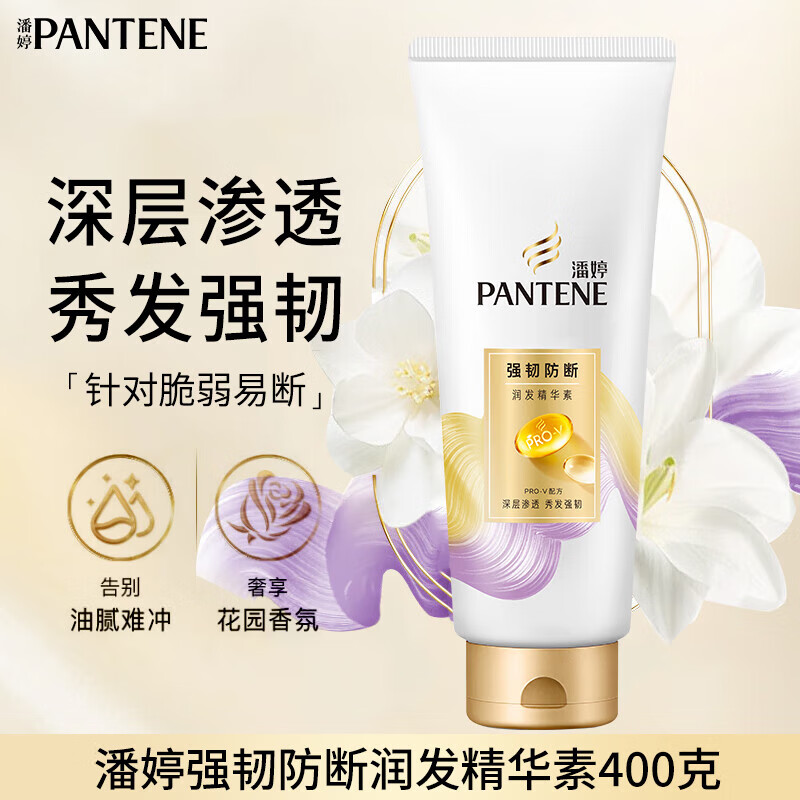 潘婷 护发素【强韧发芯 氨基酸修护】PRO-V强韧防断润发精华素400G