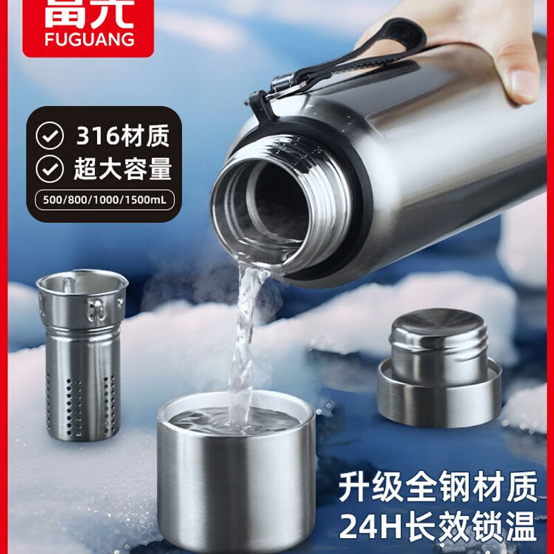 富光316不锈钢新款全钢保温杯大容量水壶杯子户外泡茶杯