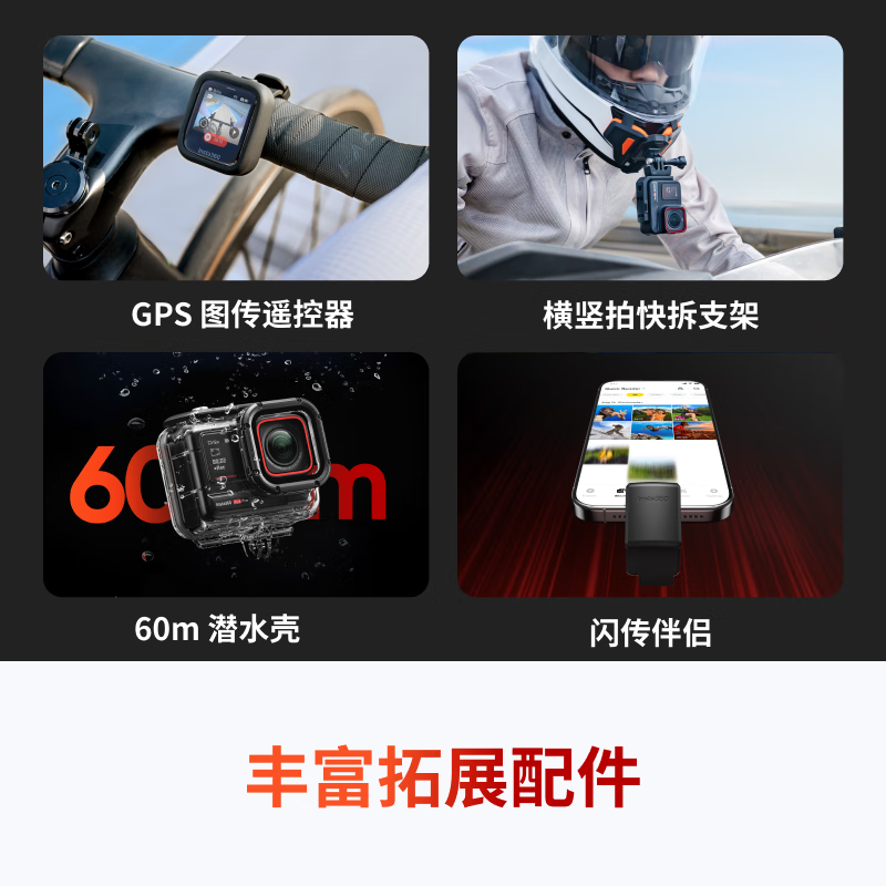影石（Insta360）Ace Pro运动相机vlog口袋相机手持运动摄像机摩托车骑行户外旅游潜水相机