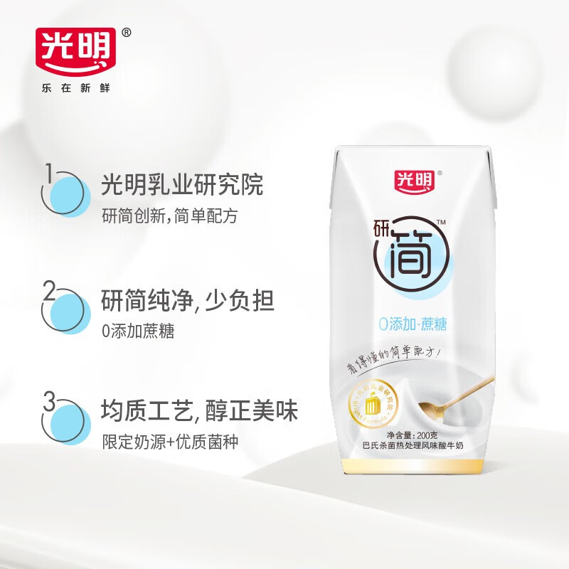 光明研简 0蔗糖原味酸奶 200g*10盒（新老包装随机发货）