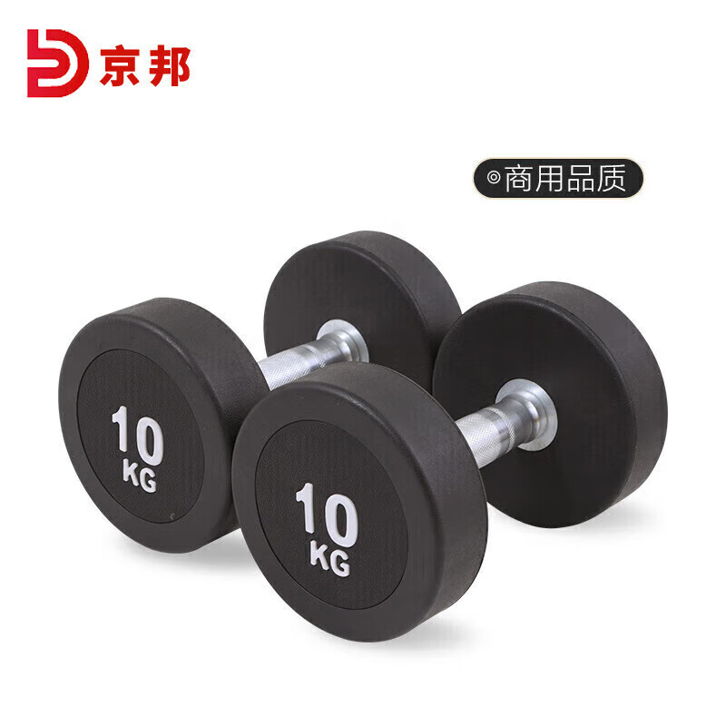 京邦 哑铃 商用包胶哑铃健身哑铃纯钢哑铃 5KG*2只