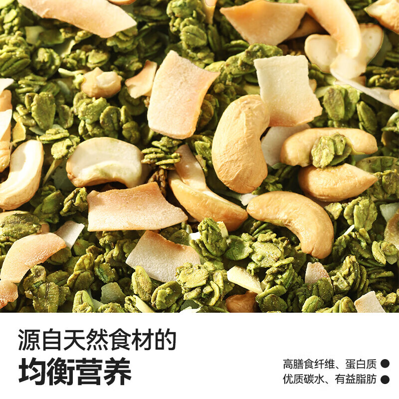 谷之优品  早餐即食冲饮营养 健身营养代餐 抹茶椰椰烘焙燕麦片300g/袋