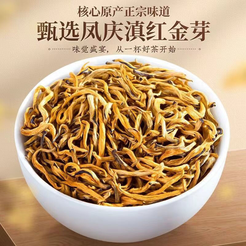 清湍韵特级滇红金丝新茶叶云南凤庆头春古树金芽蜜香型250g*2罐装
