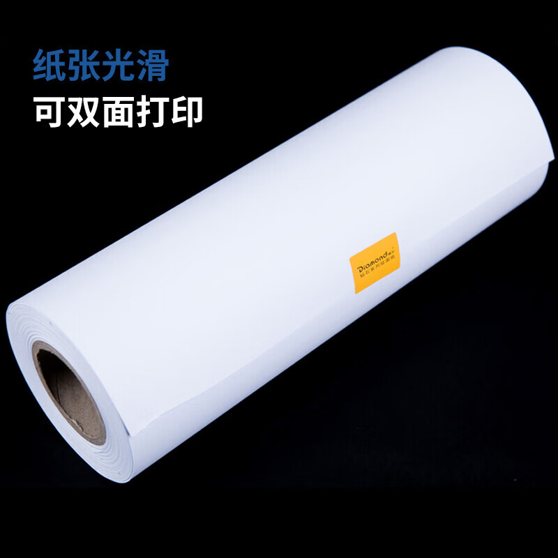 钻石（Diamond）绘图纸 加宽 CAD工程纸 2寸管卷装图纸 设计制图打印纸 1070mm*50m 单卷装