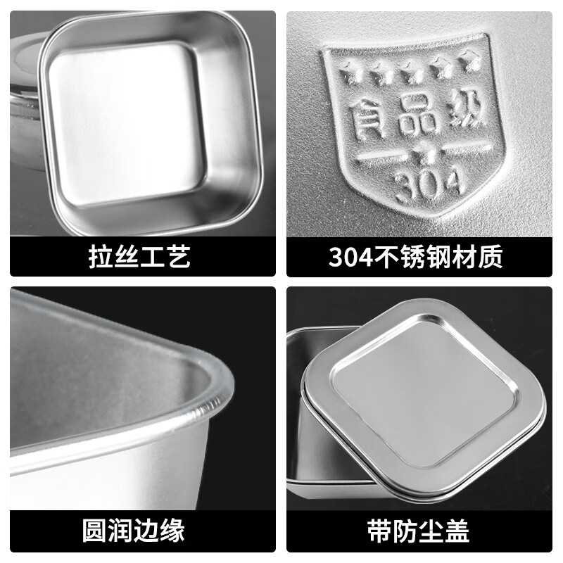 玥享304不锈钢留样碗盒10.5cm幼儿园食堂食品收纳调料盒保鲜盒留菜盒