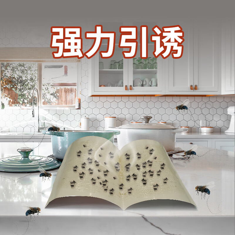 MOON LENCE粘蝇纸苍蝇贴器捕蝇粘蝇板加厚100张