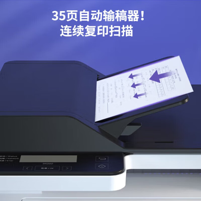 得力（deli） DM28AD 黑白激光一体机 28页/分 双面打印/复印/输稿器扫描三合一 USB连接
