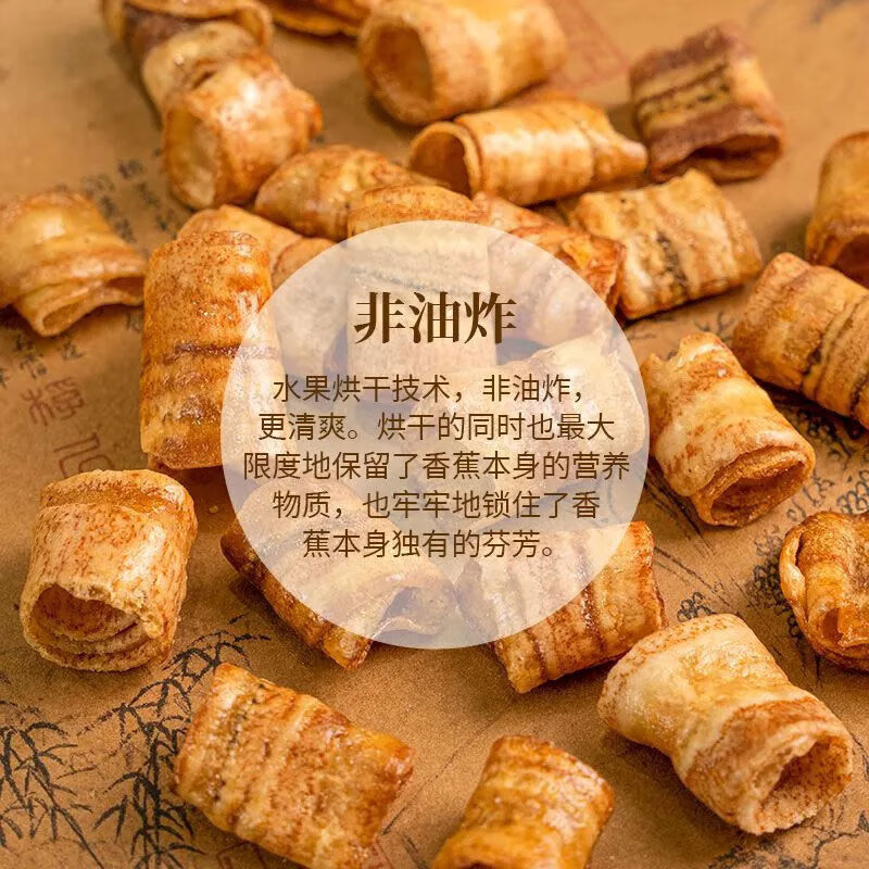 本宫饿了咸香咸香酥酥脆脆的炭烤  本宫香蕉脆卷（青柠味）120g*3袋