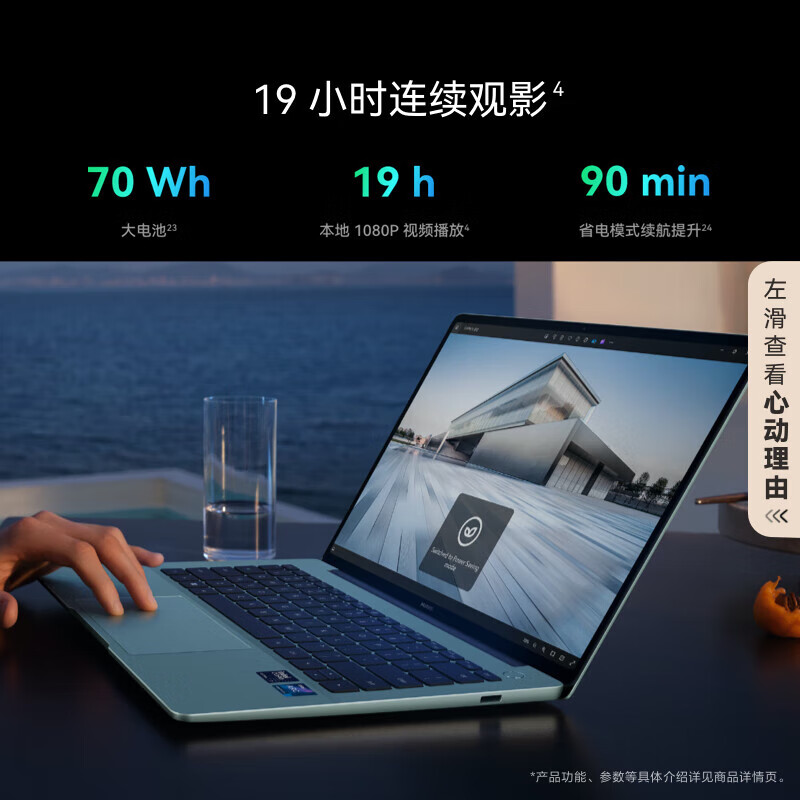 华为（HUAWEI）MateBook 14 酷睿 Ultra笔记本电脑 2.8K OLED触控手写屏 轻薄机身 Ultra 5-125H 16G 1T 原野绿