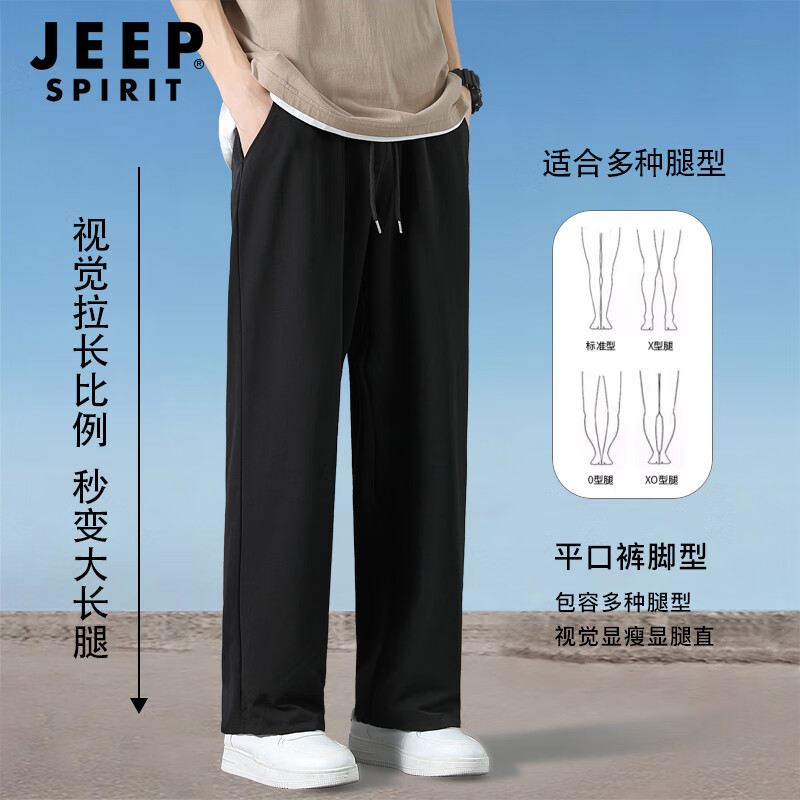 JEEP SPIRIT父亲节礼物运动裤男夏季薄款裤子男速干透气直筒宽松休闲裤男