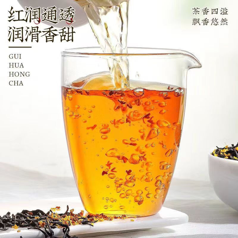 清湍韵【5A全网热销】特级桂花红茶250g*2罐装小种红茶特级浓香型