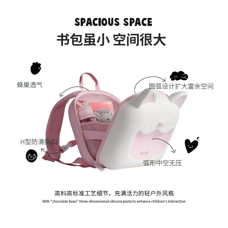 茁伊（zoy zoii）幼儿园书包儿童背包3-6岁男孩可爱轻便舒适出游双肩包 乖巧龅牙兔