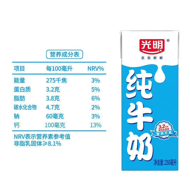 光明纯牛奶250mL*24盒 家庭量贩装浓醇营养早餐伴侣