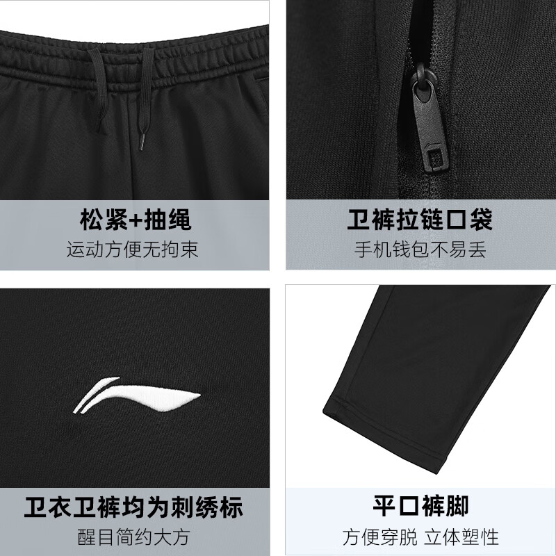 李宁运动套装男新款春秋外套开衫卫衣跑步套装