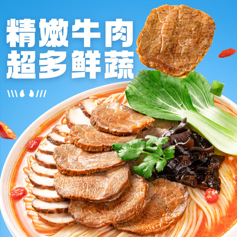 食族人私房牛肉面97g*6桶整箱装牛肉拉面方便面速食夜宵食品