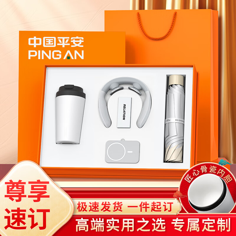 智美环球商务公司年会伴手礼品定制logo陶瓷杯毕业礼物送老师员工福利奖品