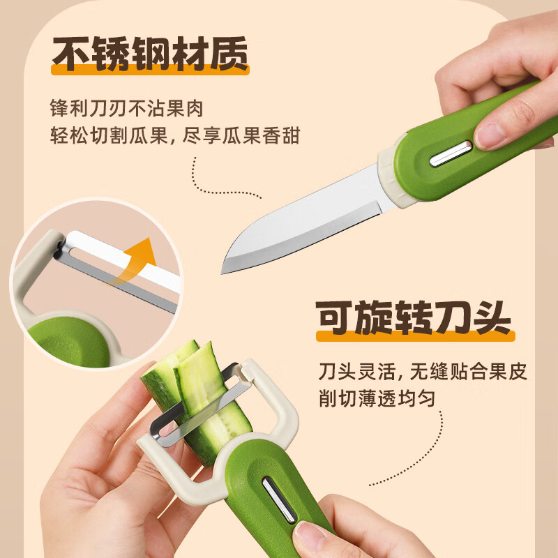 美厨（maxcook）水果刀削皮器2件套 不锈钢瓜果刀家用土豆削皮刀辅食刀具MCD8838