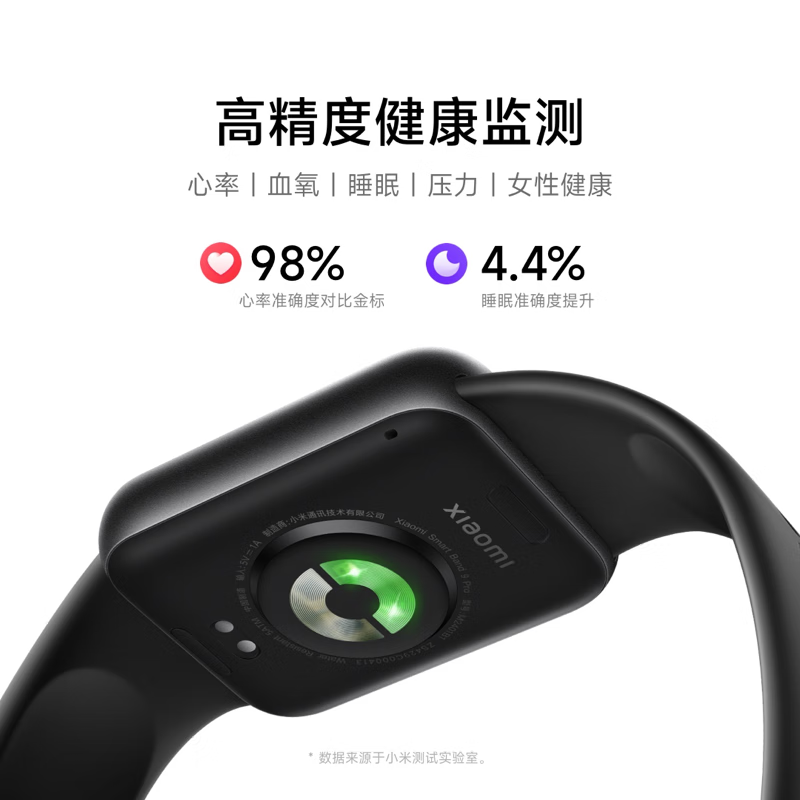 小米（MI）手环9Pro颜色随机 智能手环【21天超耐久续航】心率血氧监测 运动手环 送男友送女友