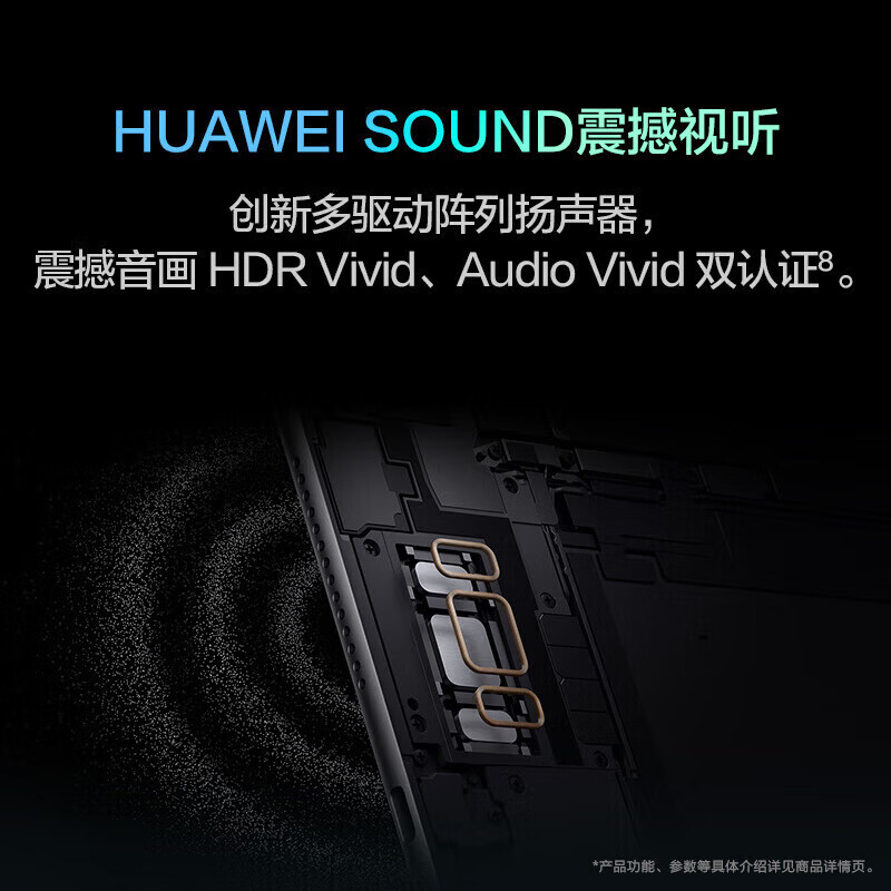 华为（HUAWEI）平板电脑144Hz OLED柔性护眼屏星闪连接 MatePad Pro 13.2英寸