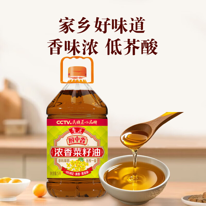 鲁花厨中香低芥酸浓香菜籽油 非转基因压榨 5L /桶