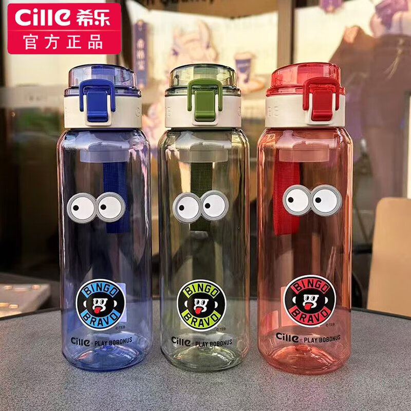希乐 勃勃猴水杯直饮杯 男女学生大容量便携水杯770ml【颜色随机】