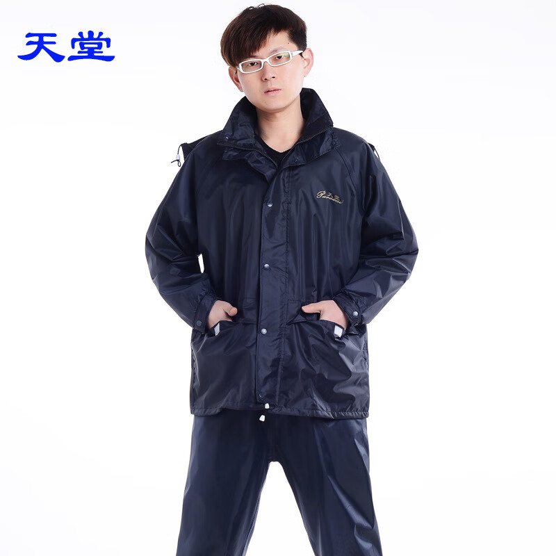 天堂伞户外 雨衣N211-2A分体双层雨衣套装/套 藏青 XL