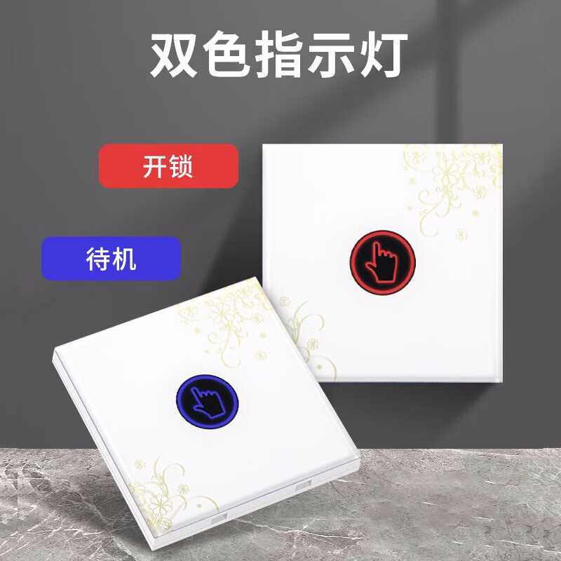 真地（Realand）门禁开关遥控开门考勤门禁系统出门按钮办公室店铺遥控开门 YK86-2