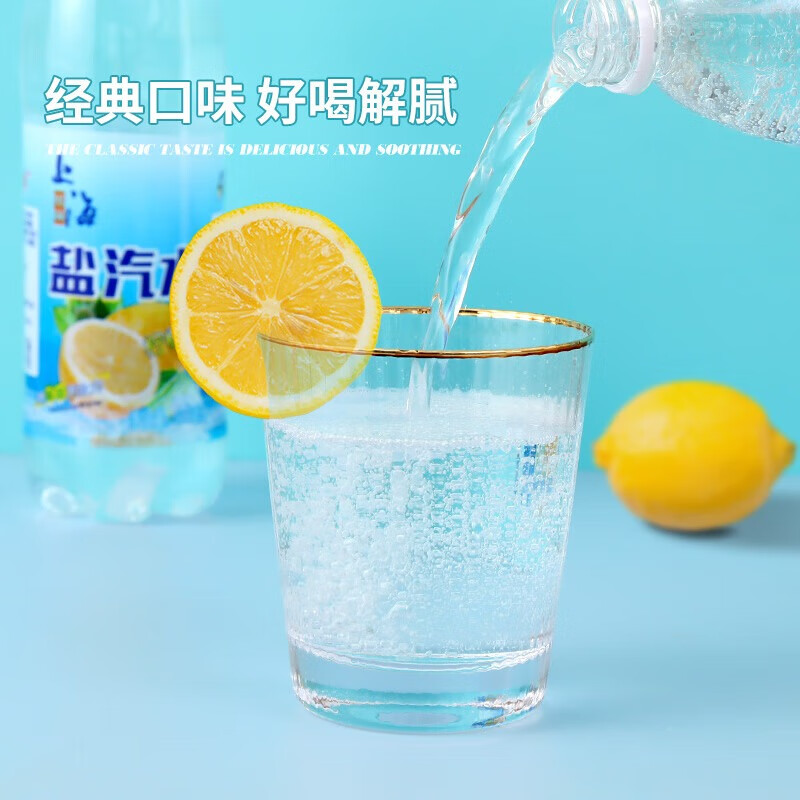 冰极湾 盐汽水600ml*24瓶整箱 3箱装 老上海气水无糖碳酸饮料饮品a