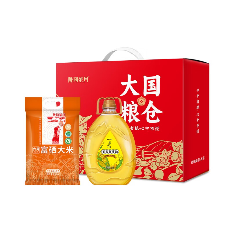 陇间柒月 油米有福礼盒五谷杂粮粮油礼包节日福利伴手礼 大国粮仓A