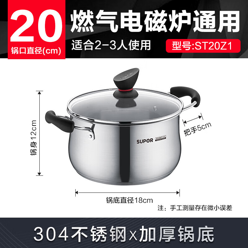 苏泊尔（SUPOR）汤锅小红圈304不锈钢汤锅20cm复底加厚炖锅电磁炉通用ST20Z1