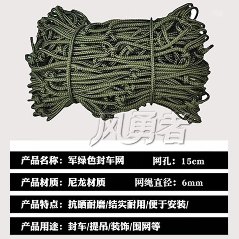 风勇者防护网货物防坠网集装箱封车网尼龙绳网3米宽5米长