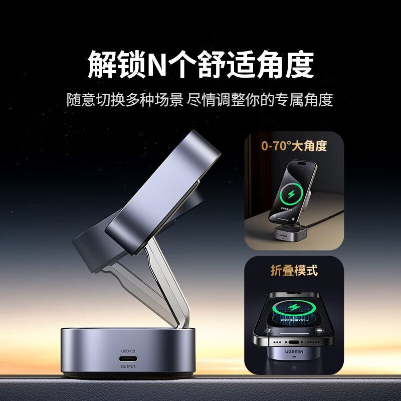 绿联Qi2无线充电器折叠支架适用苹果16iPhone15pro手机耳机手表三合一 35316旗舰款单机