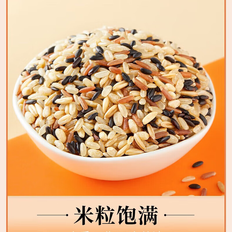 十月稻田 七色糙米杂粮饭700g 粗粮杂粮代餐 减脂主食低脂杂粮饱腹感强