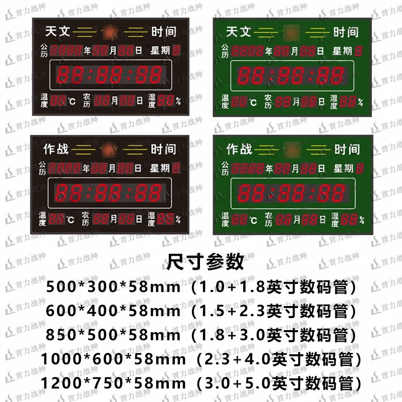 首力战神天文作战时钟卫星授时天文时间北斗作战时钟100*60cm绿色北斗款