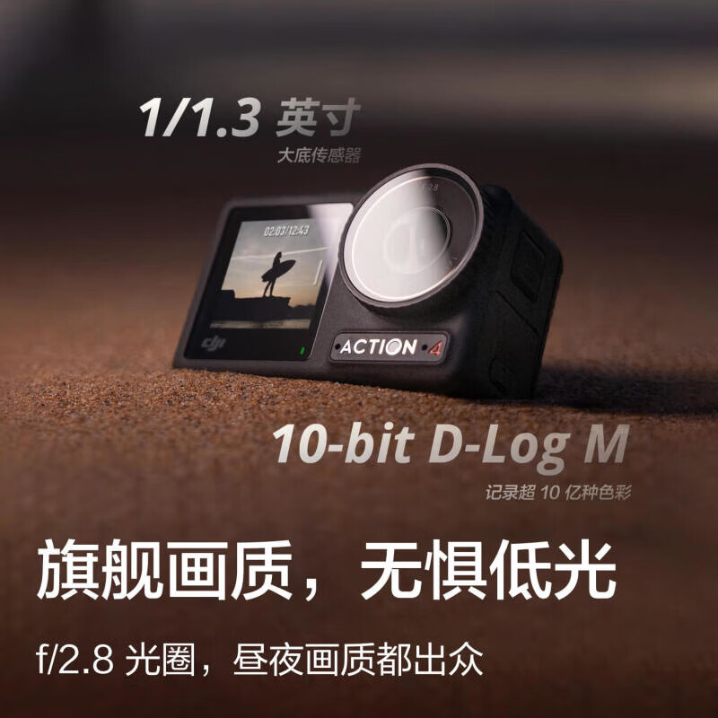 大疆（DJI）Osmo Action 4 灵眸运动相机 OA4防抖摄像机 随心换1年版 128G内存卡